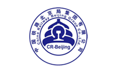 中国铁路北京局集团有限公司培训中心